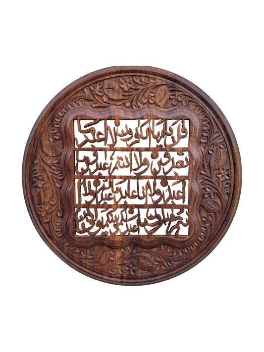 The Zunaira Hand-Carved Wood Wall Art (MTO)