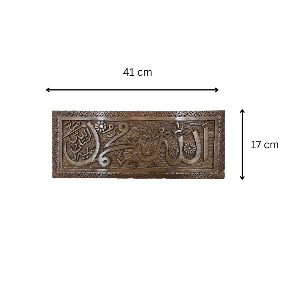 Carved Walnut Wood Panel with 'Allah' and 'Muhammad' Calligraphy