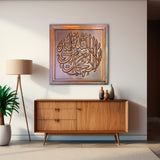 Elegant Wooden Kalima Islamic Art Wall Frame
