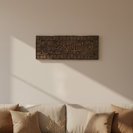 Kashmiri Walnut Wood Calligraphy Panel