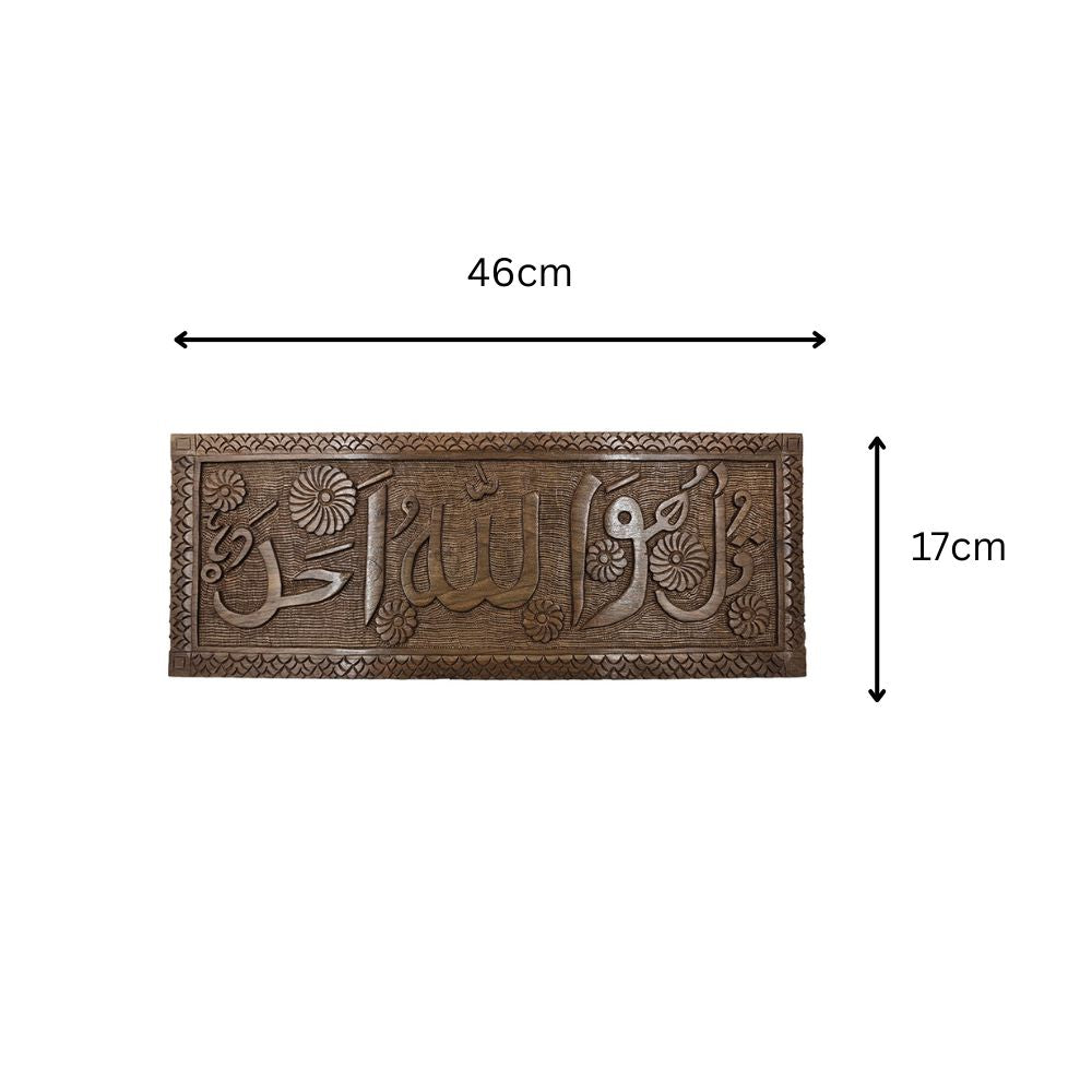 Islamic Calligraphy Art on Walnut Wood – “Kul Huwa Allahu Ahad”