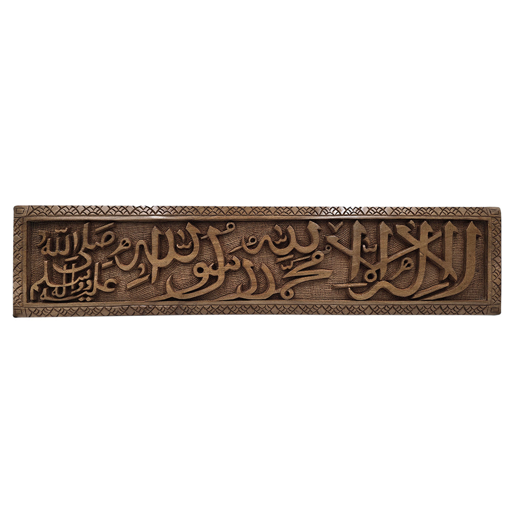 Faithful Devotion Walnut Wood Panel – Kalima Tayyab