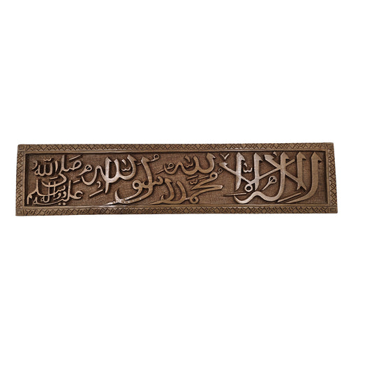 Faithful Devotion Walnut Wood Panel – Kalima Tayyab