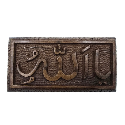 Sacred Walnut Wood Panel – Invocation “Ya Allahu”