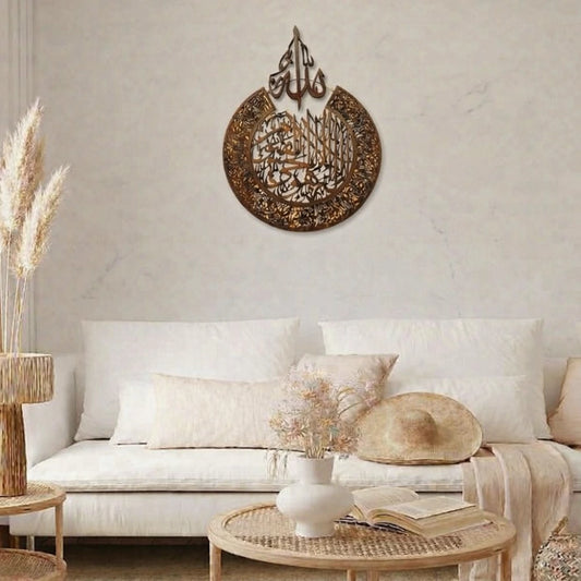The Aethelgard Calligraphic Wood Wall Art (MTO)