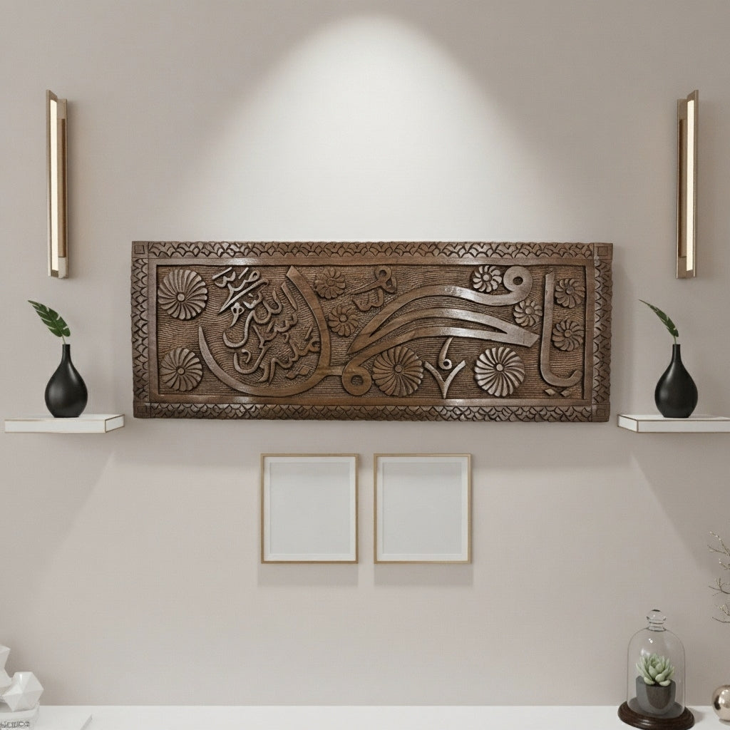 Sacred Calligraphy on Hand-Carved Walnut Wood "Muhammad Sallallahu Alaihi Wassallam"