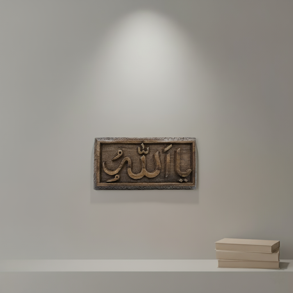 Sacred Walnut Wood Panel – Invocation “Ya Allahu”