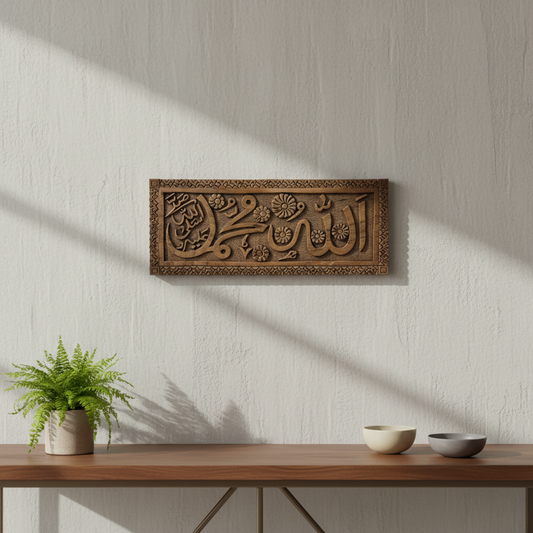 Carved Walnut Wood Panel with 'Allah' and 'Muhammad' Calligraphy