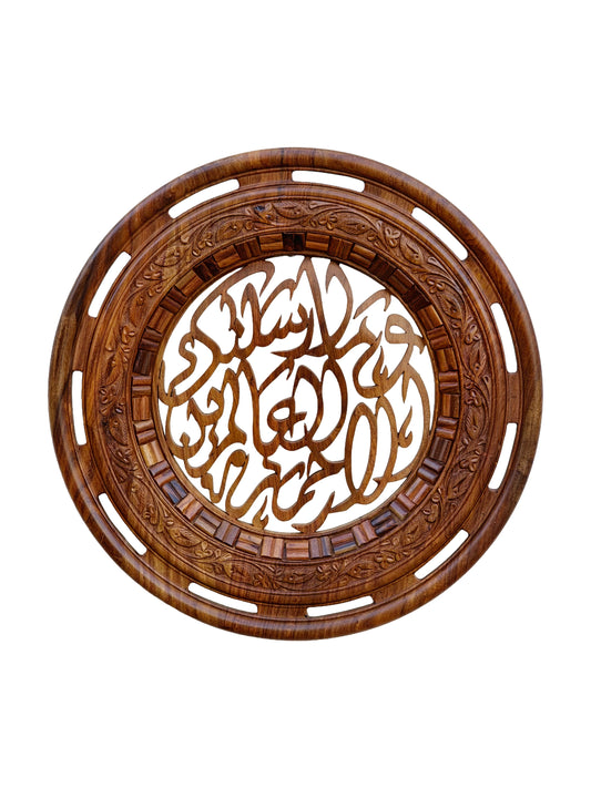 The Al-Nur Hand-Carved Calligraphic Medallion (MTO)