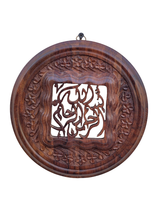 The Zunaira Ayatul Kursi Wood Wall Art (MTO)