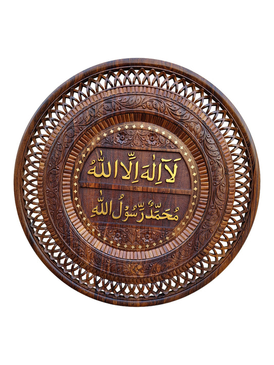 The Ayatul Kalima Hand-Carved Calligraphy Medallion (MTO)