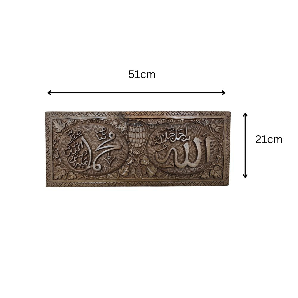 Eternal Reverence Walnut Wood Panel – "Allah Jalla Jalaluhu & Muhammad Sallallahu Alaihi Wasallam"