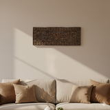 Walnut Wood Calligraphy Panel – “Wama Arsalnaka Illa Rahmatan Lil Aalamin”