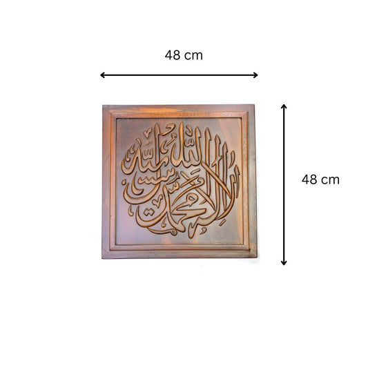 Elegant Wooden Kalima Islamic Art Wall Frame
