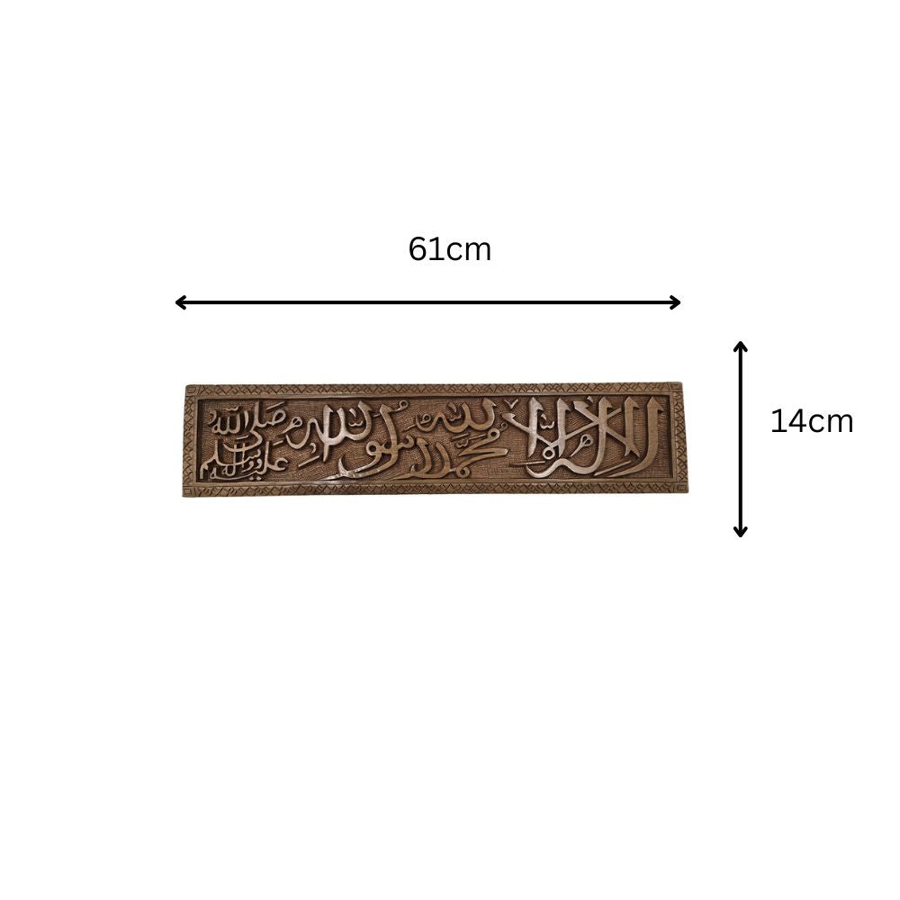 Faithful Devotion Walnut Wood Panel – Kalima Tayyab