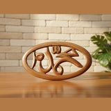 A Wooden Tribute to the Prophet