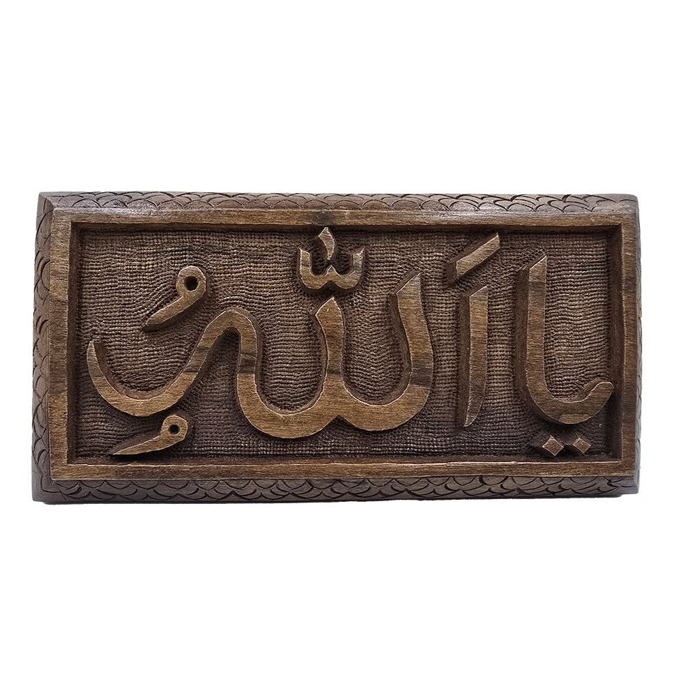 Sacred Walnut Wood Panel – Invocation “Ya Allahu”