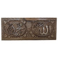 Eternal Reverence Walnut Wood Panel – "Allah Jalla Jalaluhu & Muhammad Sallallahu Alaihi Wasallam"