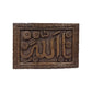 Sacred 'Ya Allahu' Calligraphy on Solid Walnut Wood
