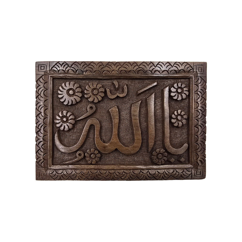 Sacred 'Ya Allahu' Calligraphy on Solid Walnut Wood