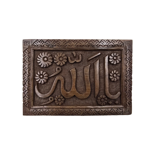 Sacred 'Ya Allahu' Calligraphy on Solid Walnut Wood