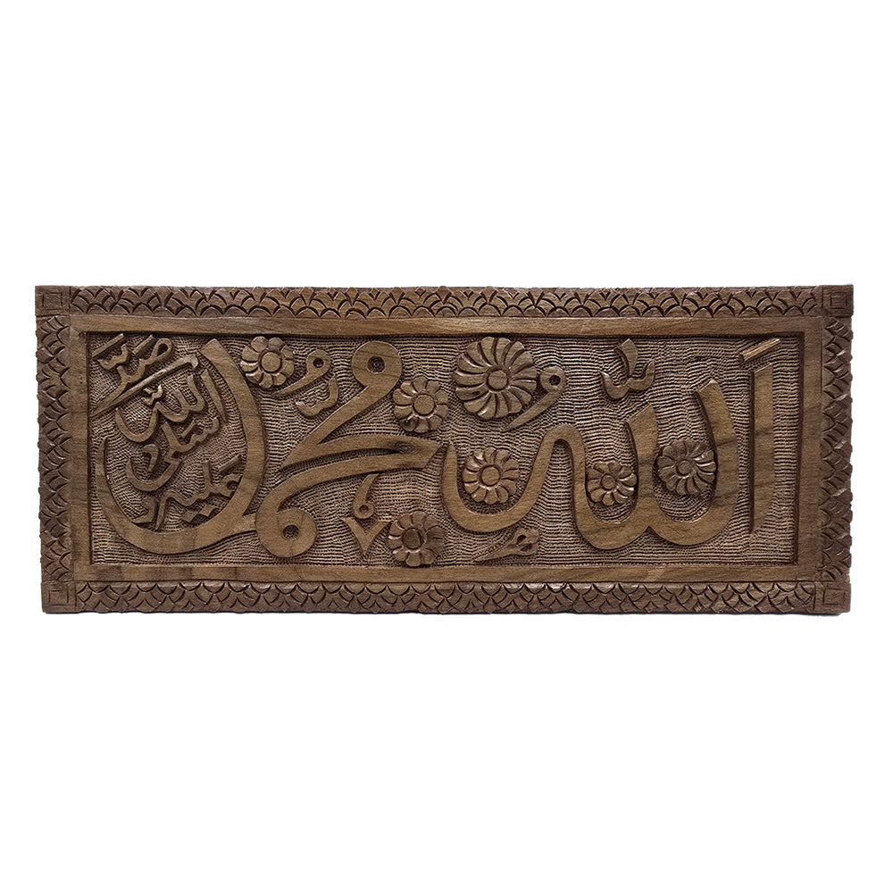 Carved Walnut Wood Panel with 'Allah' and 'Muhammad' Calligraphy