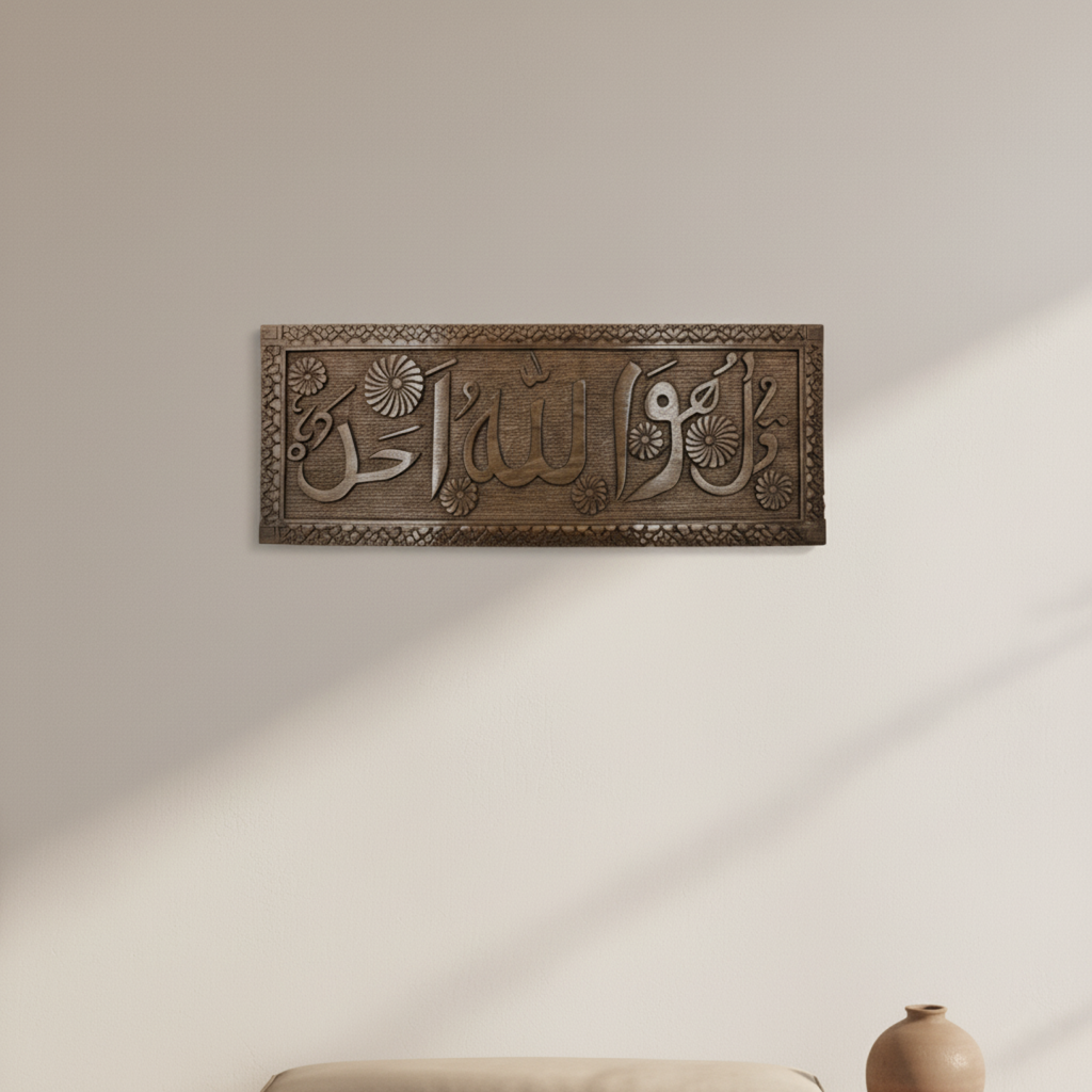Islamic Calligraphy Art on Walnut Wood – “Kul Huwa Allahu Ahad”